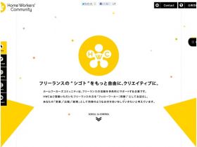 月台ワーカーズ社区网站的缩略图