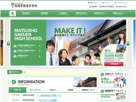 松商园高等学校网站的缩略图