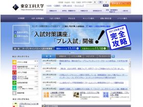 东京工科大学网站的缩略图