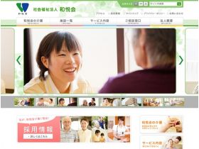 和悦会精美网页欣赏