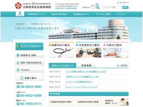 大阪府済生会泉尾医院精美网页欣赏