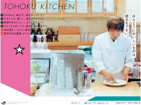 我走了，东北。2012秋天精美网页欣赏