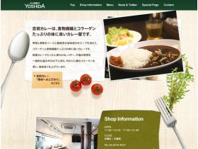 吉田咖喱网站的缩略图