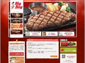 大男孩日本精美网页欣赏