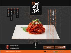 鱿鱼泡菜网站的缩略图