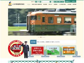 不干的铁路网站的缩略图