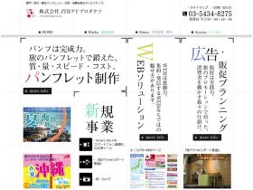 JTB冒险制品精美网页欣赏