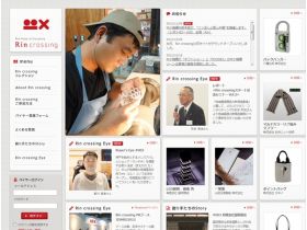 Rin crossing精美网页欣赏