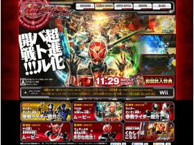 假面骑士超高潮英雄精美网页欣赏