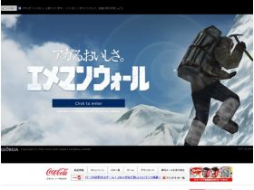 エメマンウォール网站的缩略图