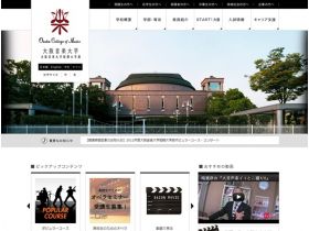 大阪音乐大学网站的缩略图