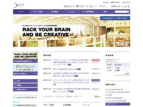 セプテーニ控股精美网页欣赏