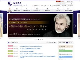 所沢市市民文化中心缪斯网站的缩略图