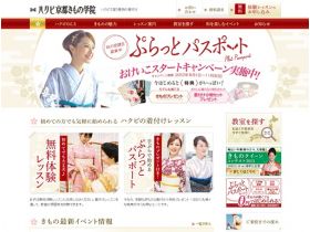 ハクビ京都和服学院网站的缩略图