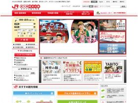 在JR九州网站的缩略图