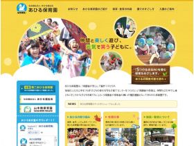 保育园网站的缩略图