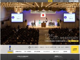 工程院大学网站的缩略图