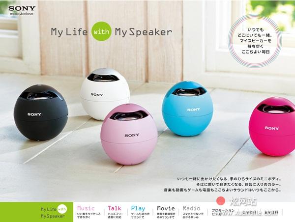 My Life with My Speaker网站的首页截图