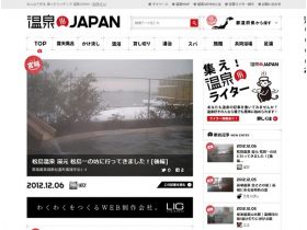 温泉JAPAN网站的缩略图