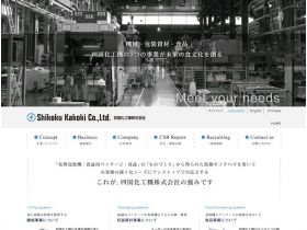 四国化工机精美网页欣赏