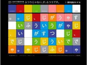 日本大学艺术系精美网页欣赏