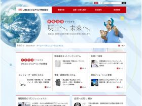 JRC工程网站的缩略图