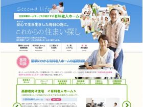 住友林业ーー介绍收费养老院精美网页欣赏