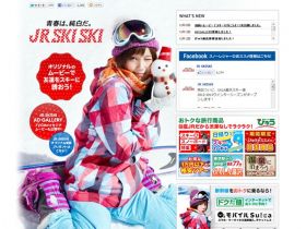 JR SKISKI 2012 - 13精美网页欣赏