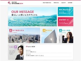 阪急房地产的网站网站的缩略图