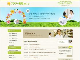 弗劳尔小组网站的缩略图