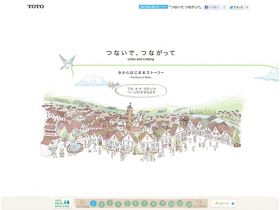 从水开始的故事「连接，连接」。精美网页欣赏