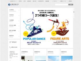 大阪艺术大学网站的缩略图
