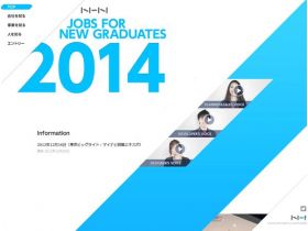 NHNJapan 2014毕业生招聘网站精美网页欣赏