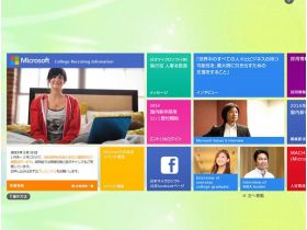 日本微软2014新毕业生网站的缩略图