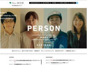 东京都2014年网站的缩略图