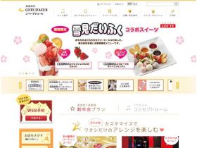 蔚蓝海岸网站的缩略图