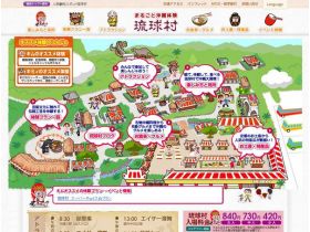 琉球村网站的缩略图