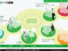 久保组精美网页欣赏