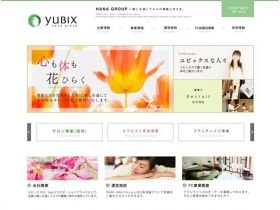 ユビックス精美网页欣赏