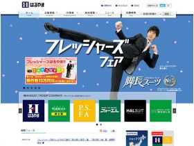 はるやま商事精美网页欣赏