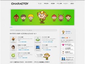 キャラクトイ精美网页欣赏