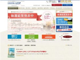 三井的住房LOOP精美网页欣赏