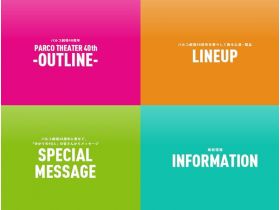 PARCO THEATER 40张Anniversary精美网页欣赏