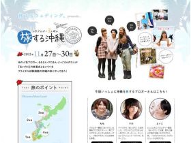 人气博客3人女儿的冲绳精美网页欣赏