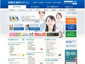 第三银行精美网页欣赏