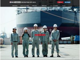 三井造船网站精美网页欣赏