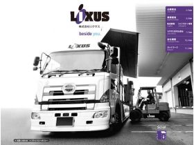 リクサス精美网页欣赏