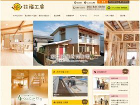 福工房精美网页欣赏