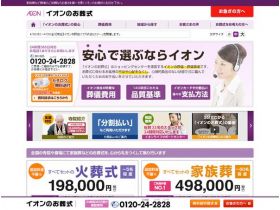 离子的葬礼精美网页欣赏