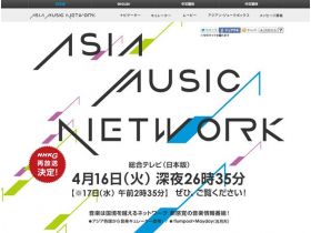 亚洲音乐网络精美网页欣赏